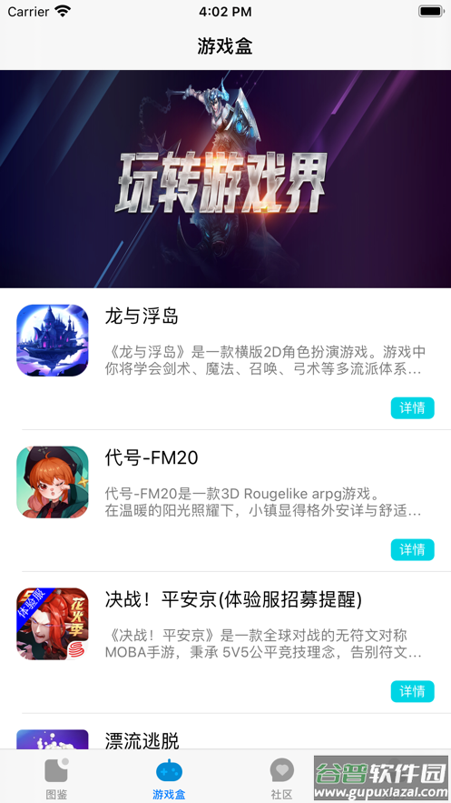 光环助手下载官方正版2022截图3