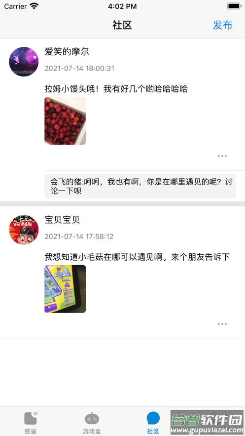 光环助手下载官方正版2022截图4