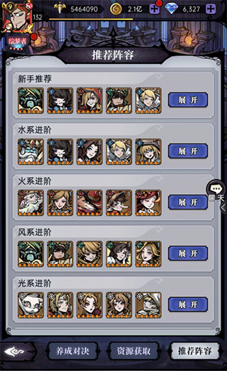 魔镜物语九游版