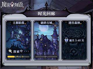 魔镜物语九游版