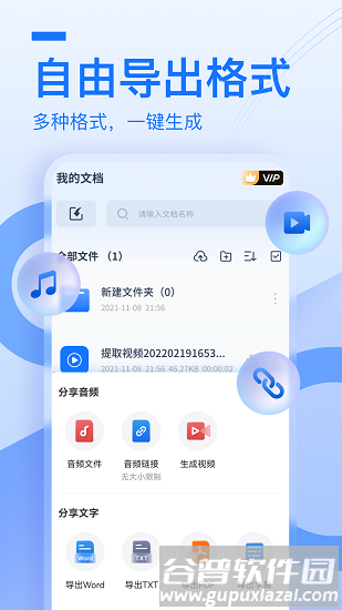 布谷鸟配音软件
