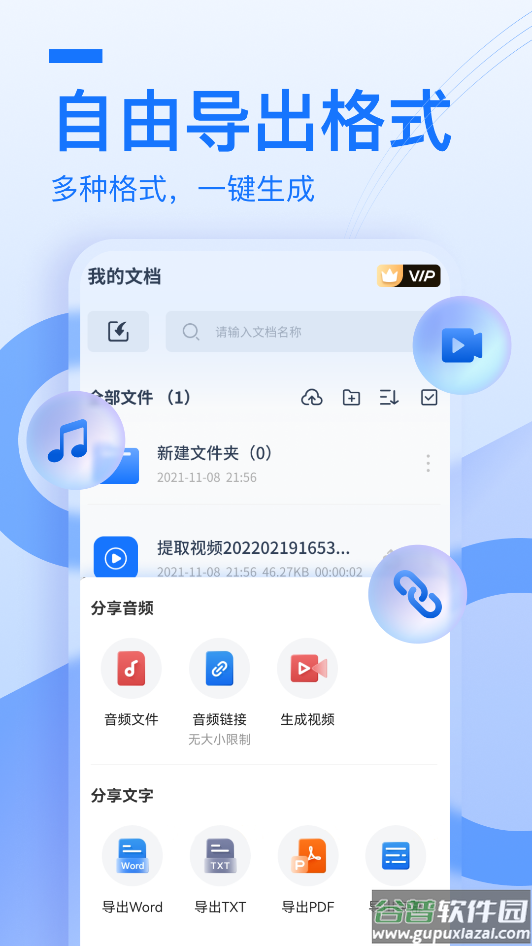 布谷鸟配音软件截图4