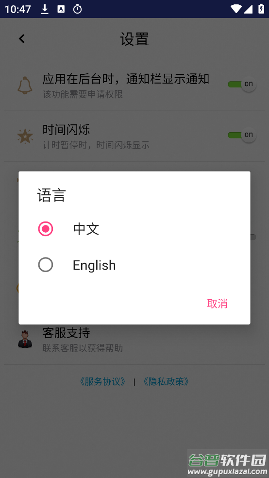 秒表计时器下载手机版截图1