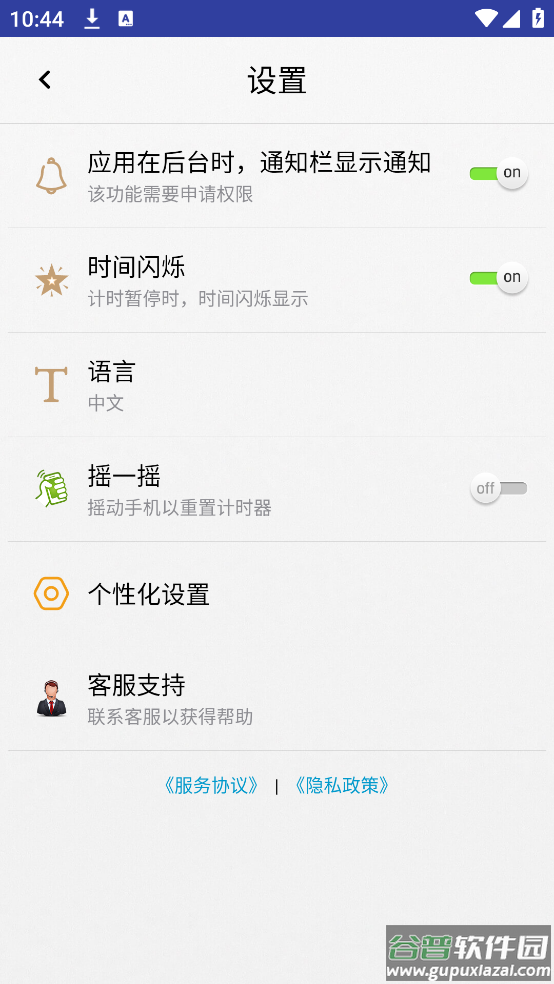 秒表计时器下载手机版截图2