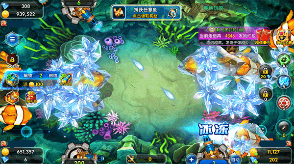 海王捕鱼高爆版