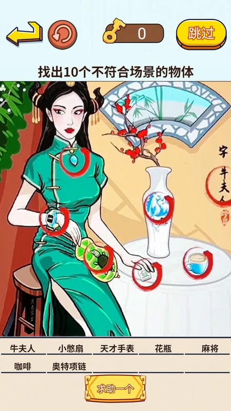 茬子来了手游截图3