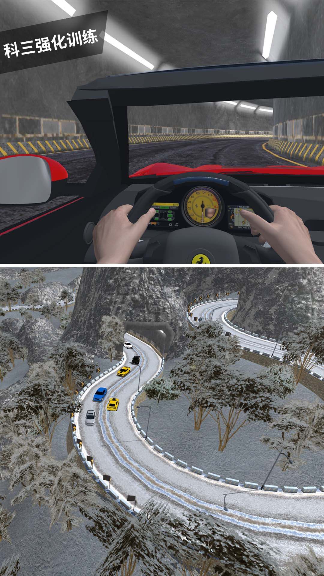 驾考模拟3D app截图1