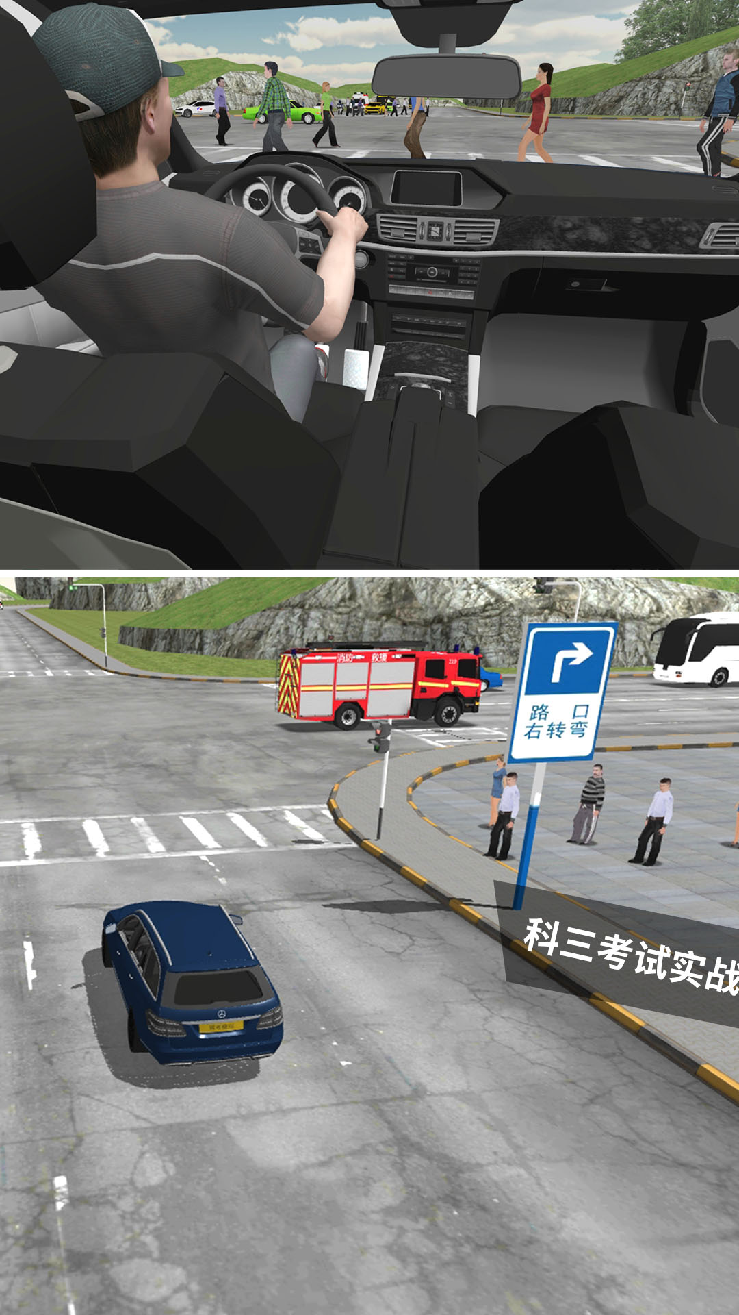 驾考模拟3D app截图2
