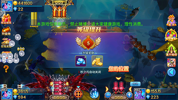 街机达人捕鱼内购破解版截图2