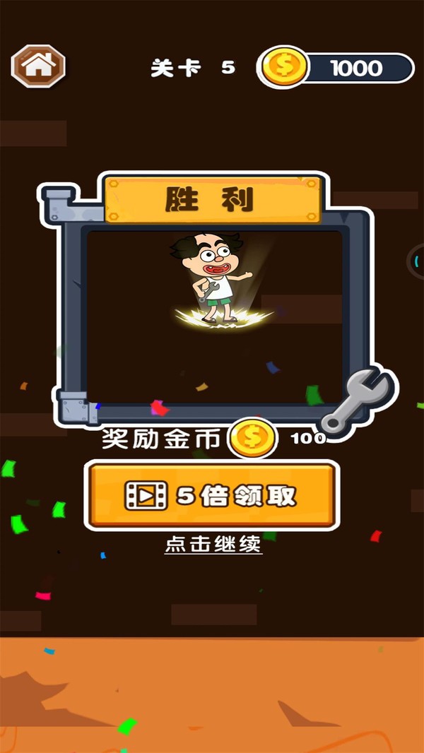 修水管的老王小游戏截图1