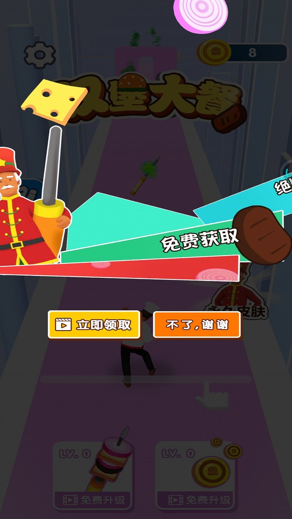 汉堡大餐手游截图2