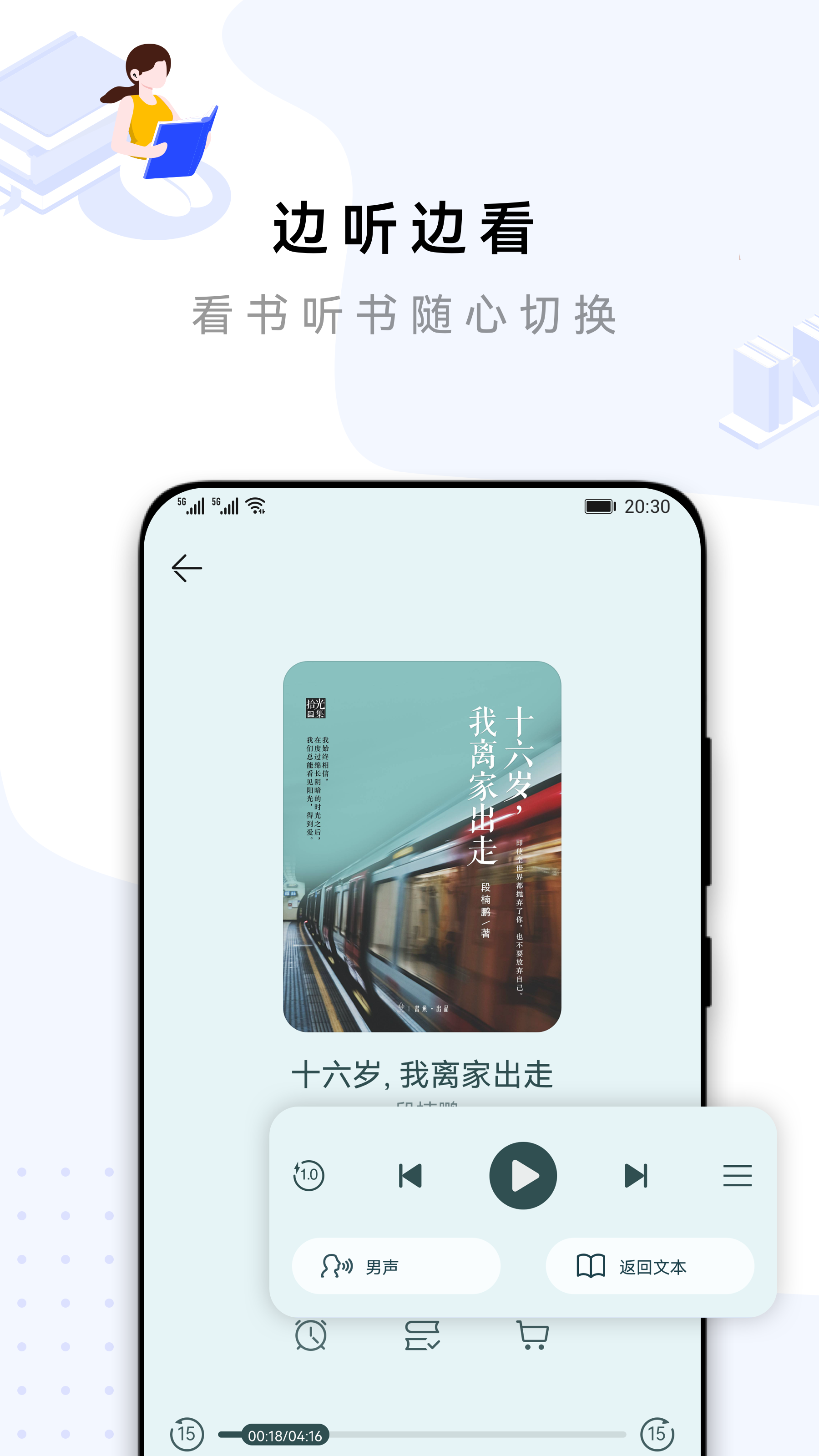华为阅读app下载安装截图1