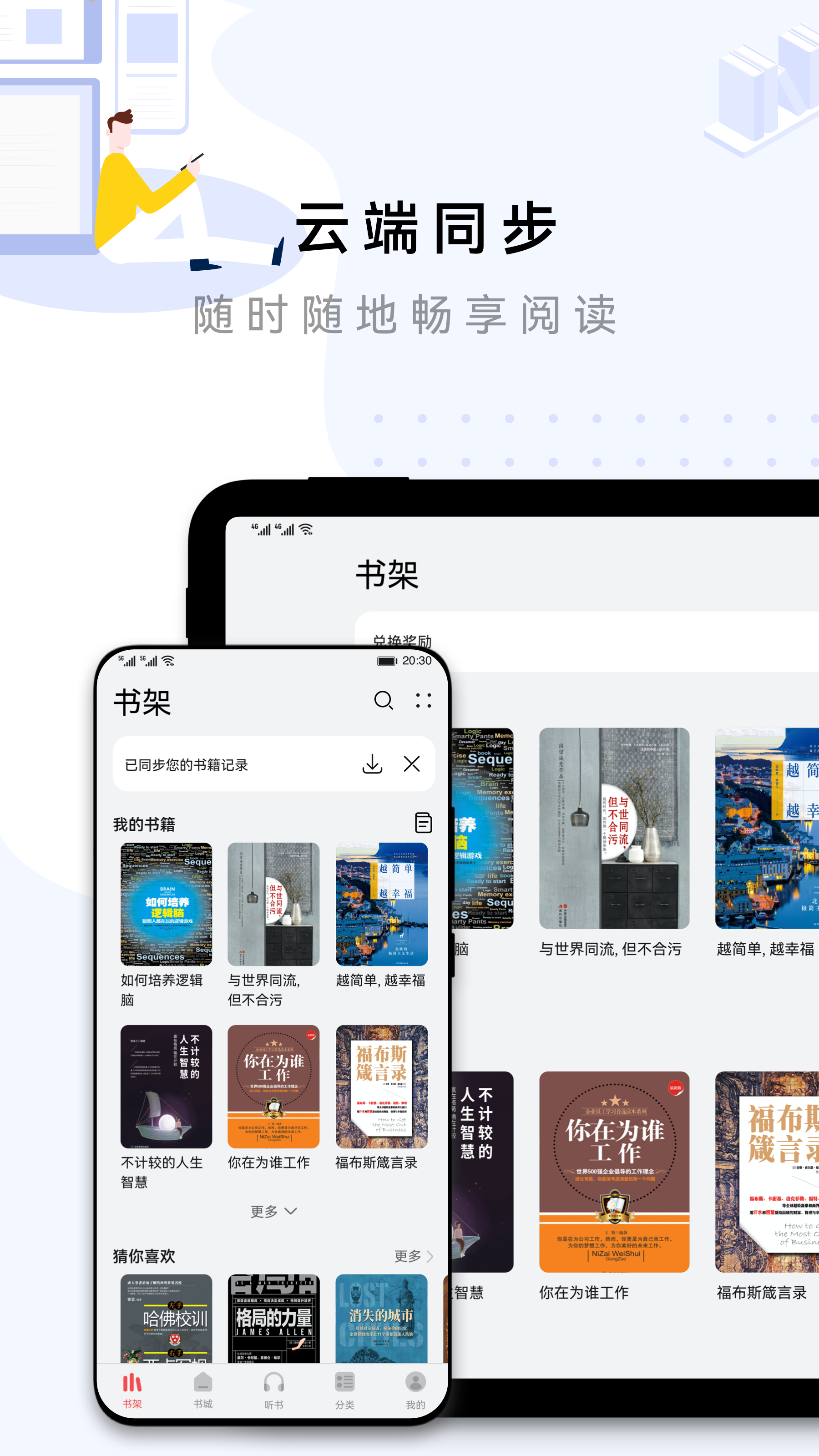 华为阅读app下载安装截图4