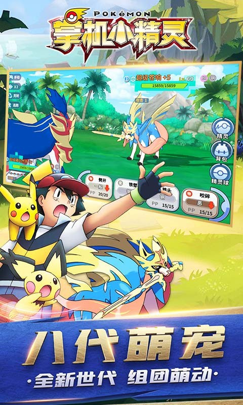 掌机小精灵最新版本2025截图1