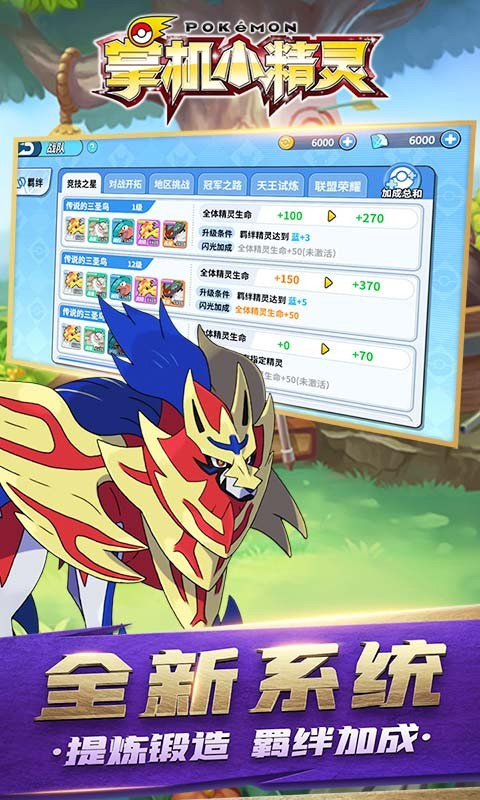 掌机小精灵最新版本2025截图2