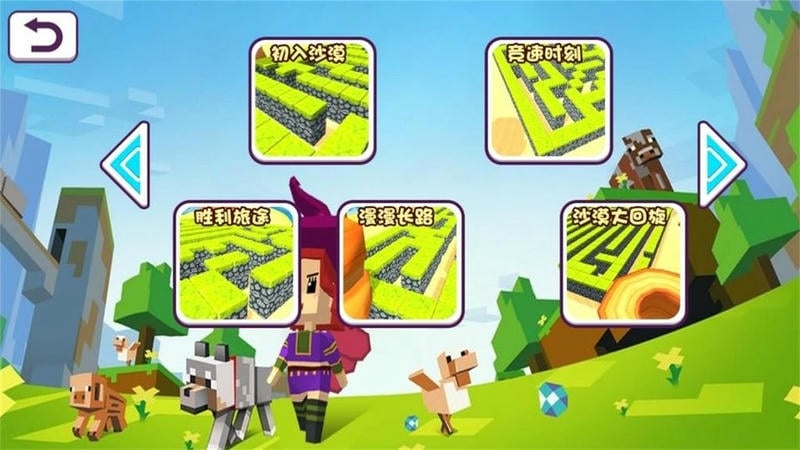 迷宫逃亡小游戏