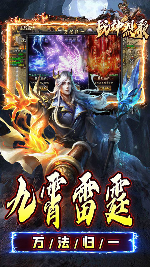 战神烈歌官方版截图4