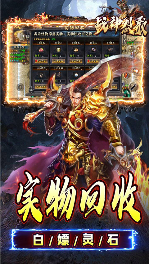 战神烈歌官方版截图5