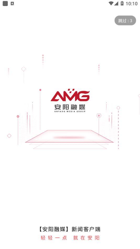 安阳融媒app