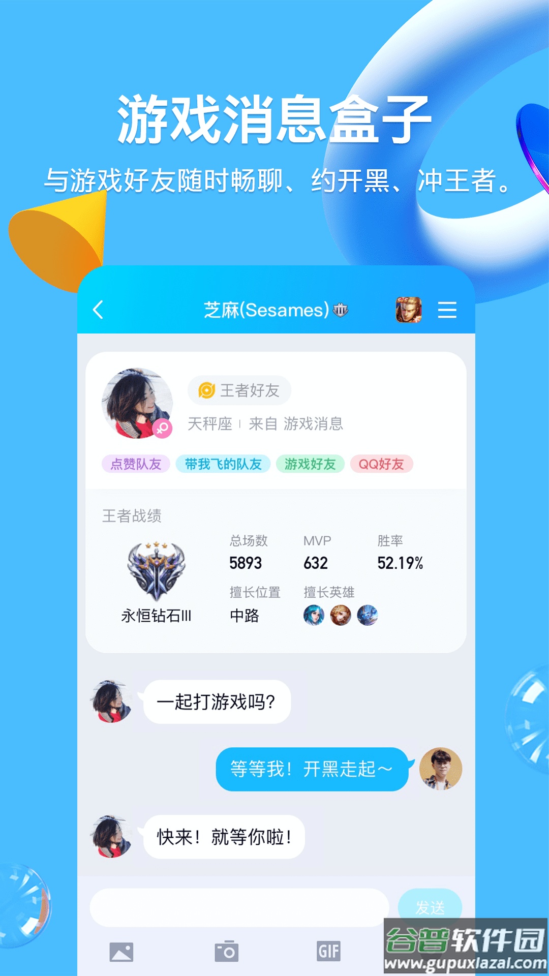 qq下载安装2022最新版免费版截图1