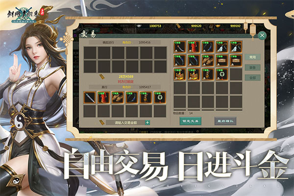 剑网1归来手游官方版截图4