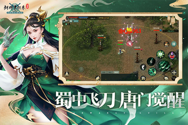 剑网1归来手游官方版截图5