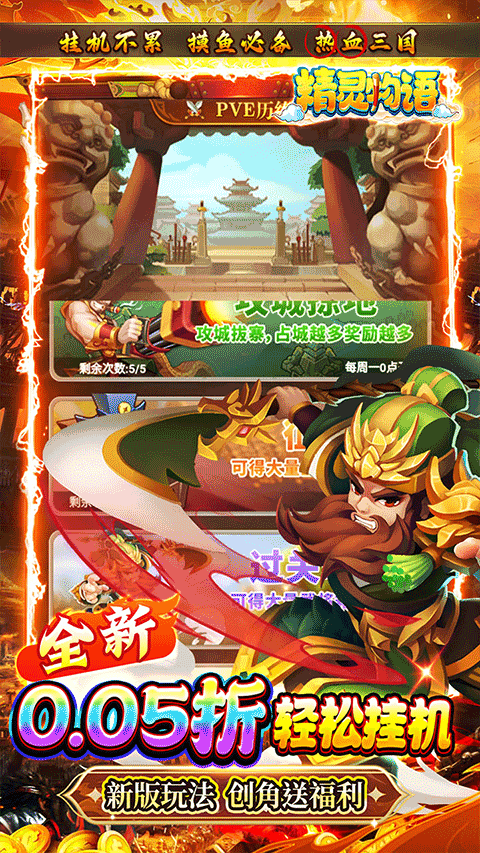 精灵物语官方正版截图3