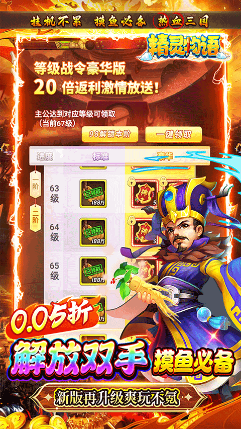 精灵物语官方正版截图4