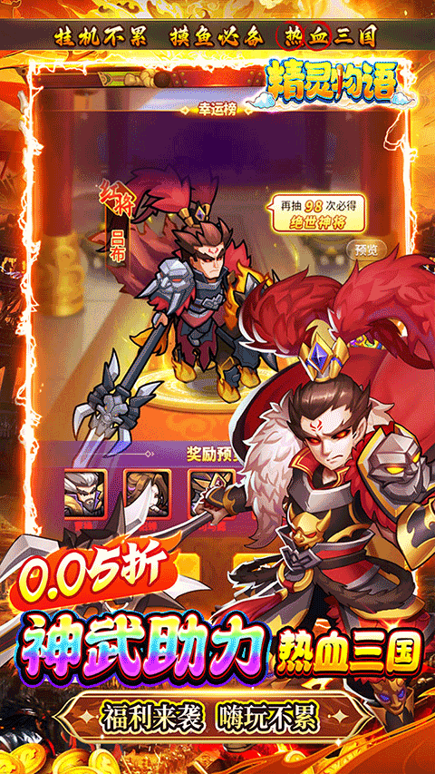 精灵物语官方正版截图5