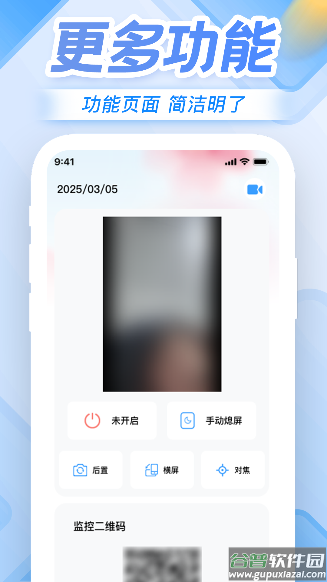 远程手机监控看家app截图1