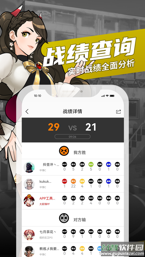 街头篮球盒子手机app下载截图4
