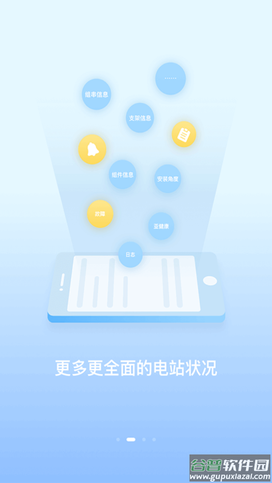 小固云窗app下载截图3