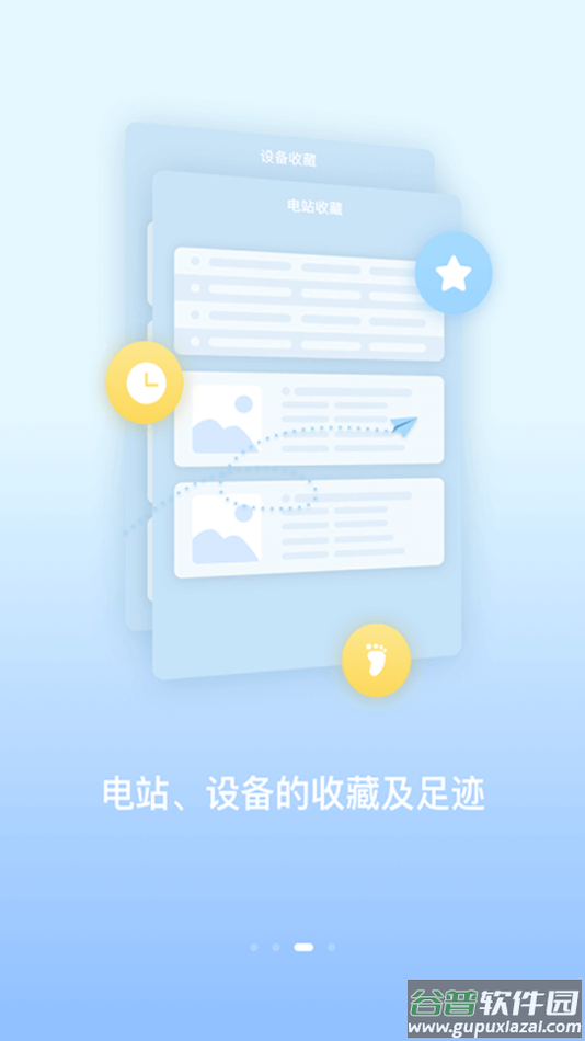 小固云窗app下载截图4