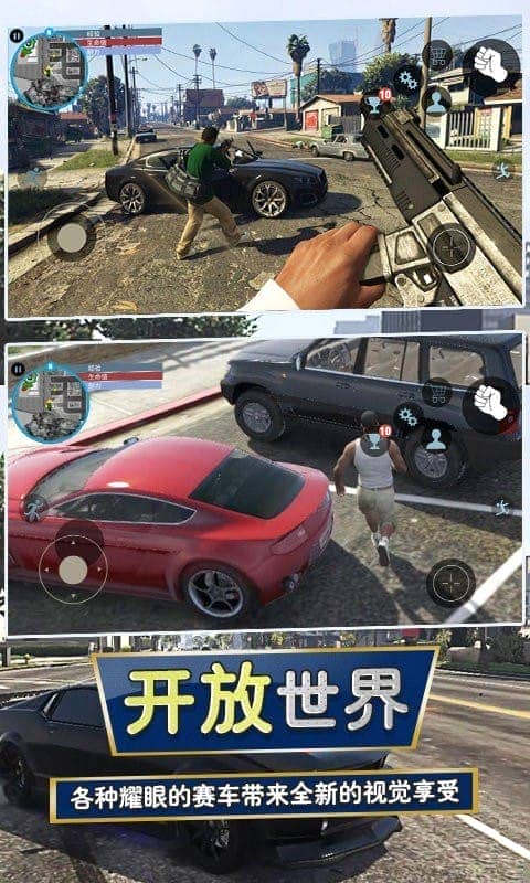 城市猎车手手机版截图1