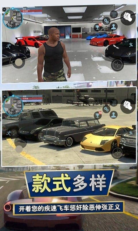 城市猎车手手机版截图3