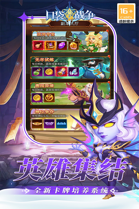 口袋战争官方版截图2