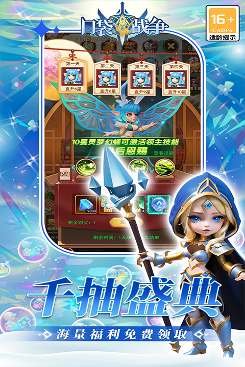 口袋战争官方版截图5