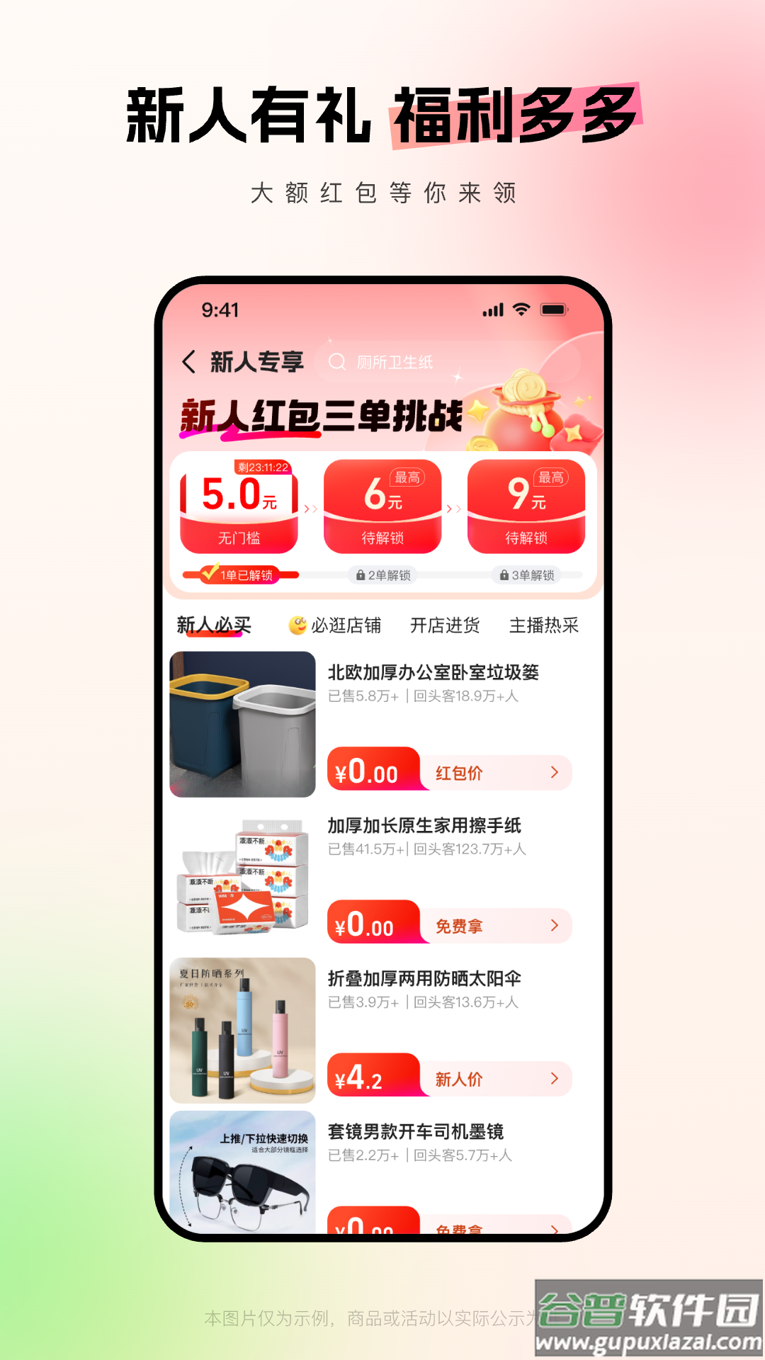 1688批发app(阿里巴巴)截图3