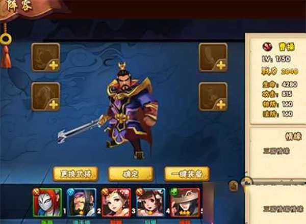 塔防三国志2最新版