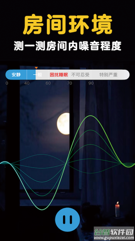 酒店安全宝app截图2