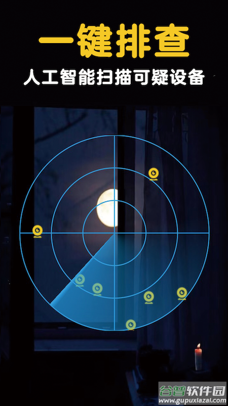 酒店安全宝app截图4