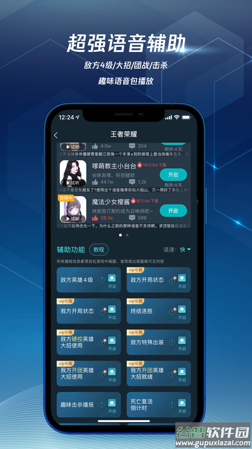 腾讯手游加速器下载安装2022截图2