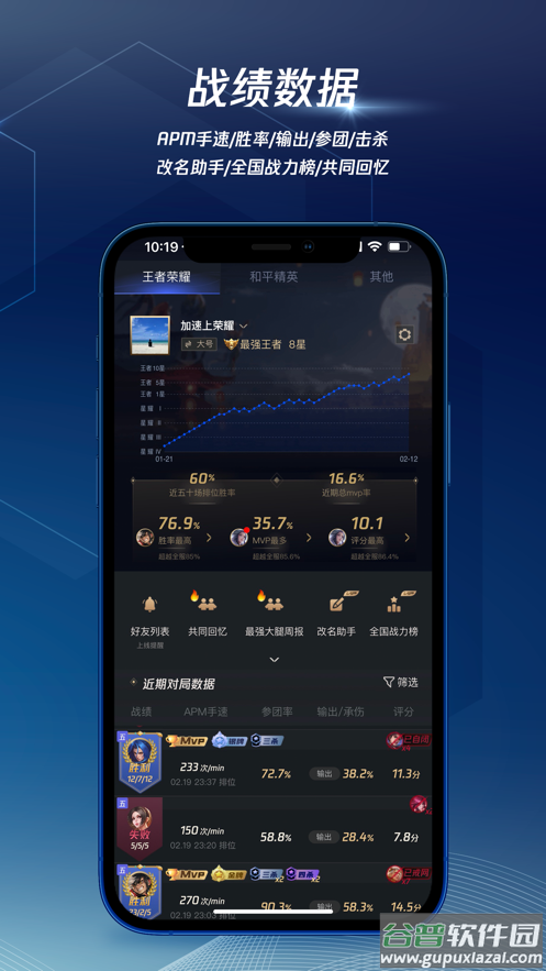 腾讯手游加速器下载安装2022截图3