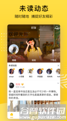 QQ空间app
