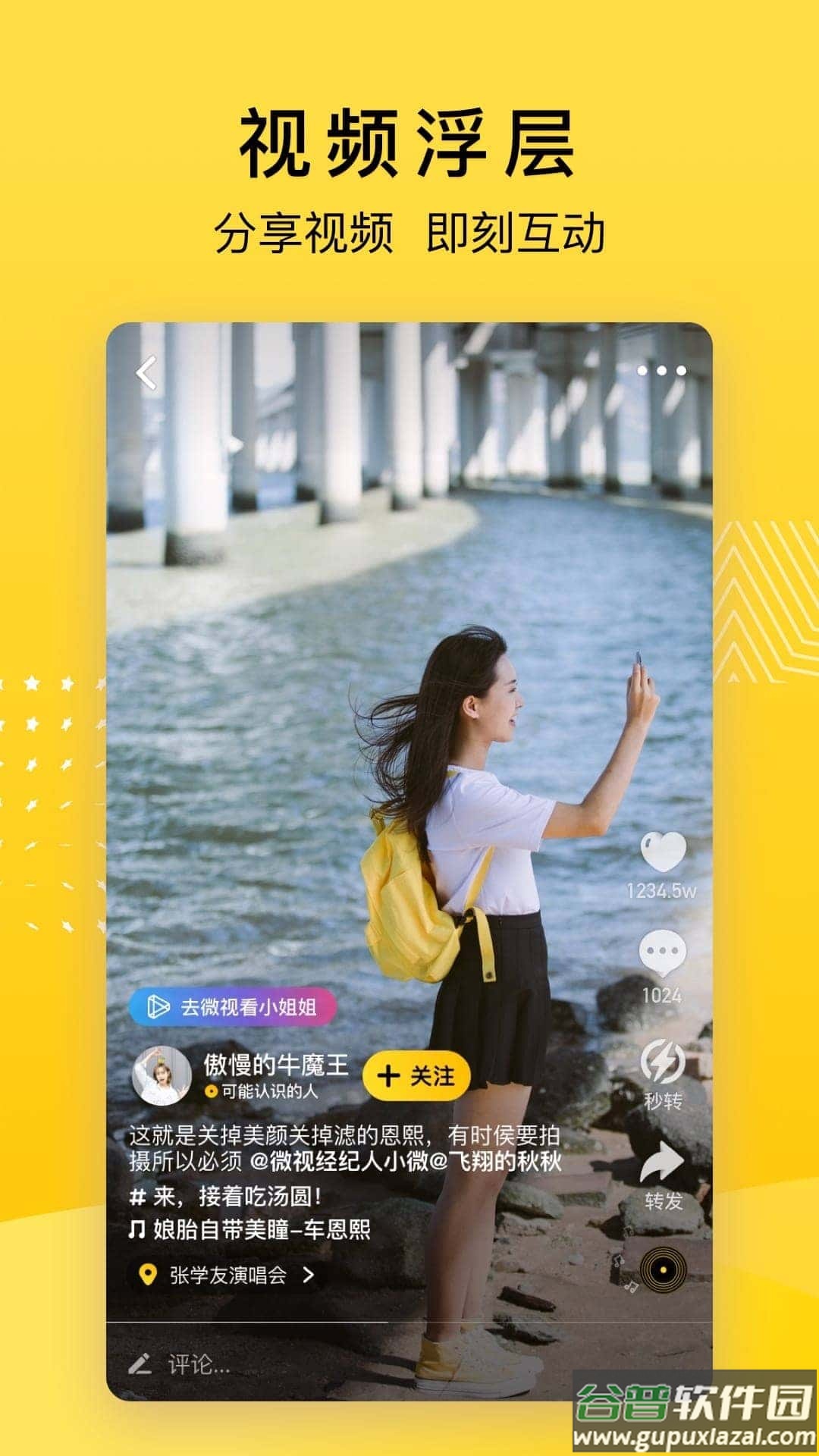 QQ空间app截图1