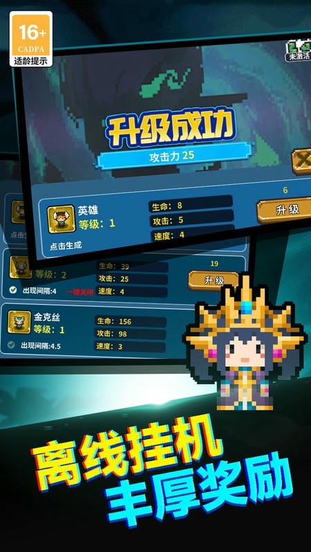 真男人就上10000层游戏截图3