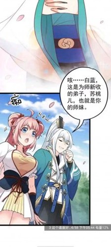 漫天星漫画app免费下载最新版截图2