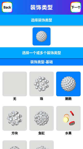 软泥模拟器中文版