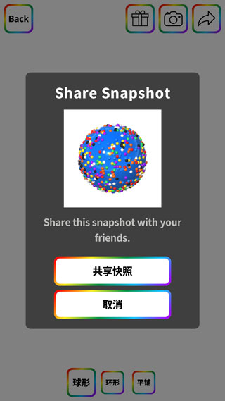 软泥模拟器中文版截图3