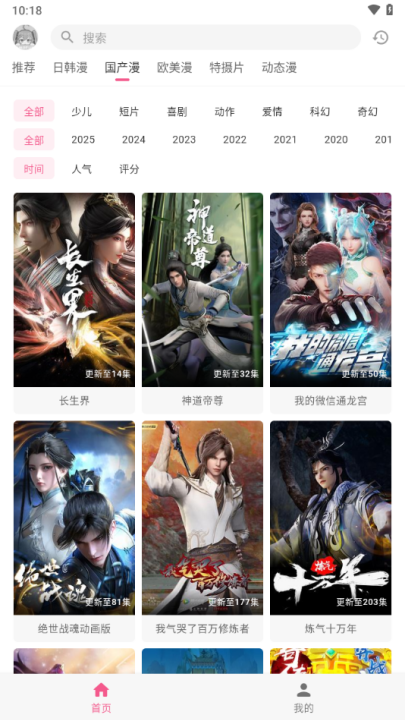 omofun最新版免费下载截图3